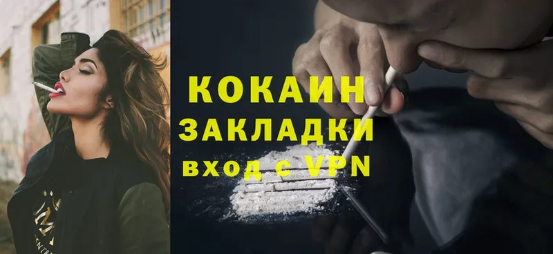 Cocaine Fish Scale  ссылка на мегу   Кимры  где купить  