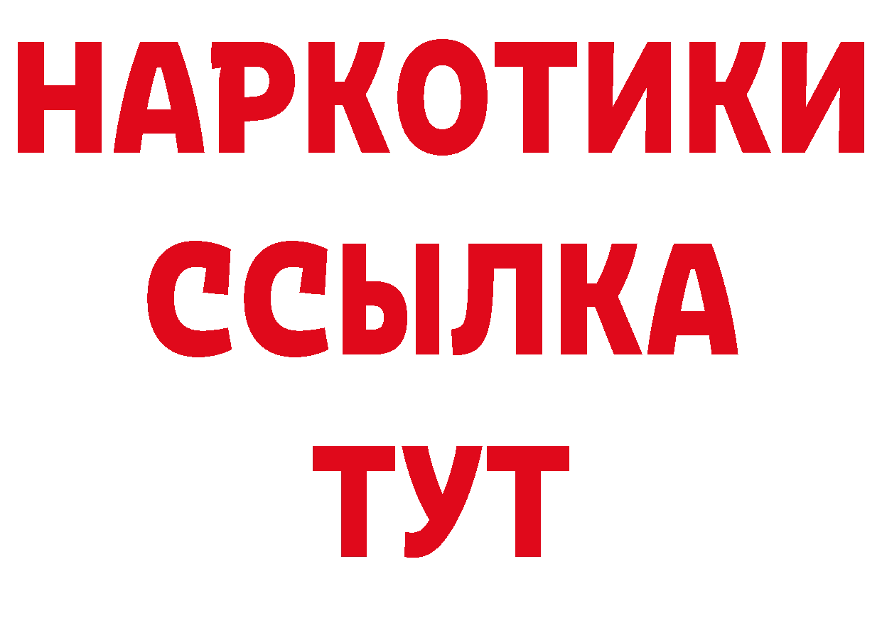 Бутират буратино зеркало дарк нет кракен Кимры